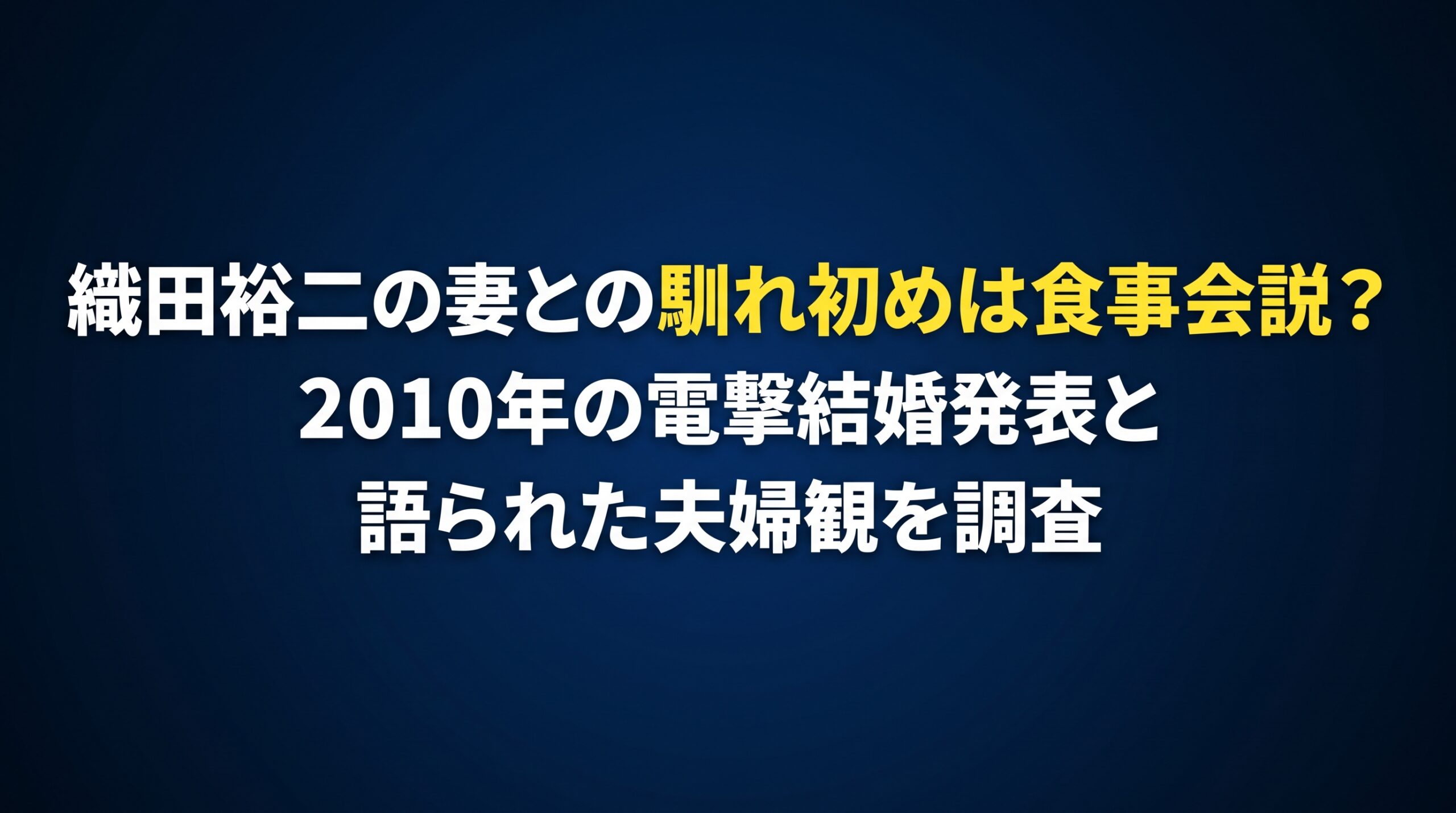 活動歴および当時の関連ビジュアル記録